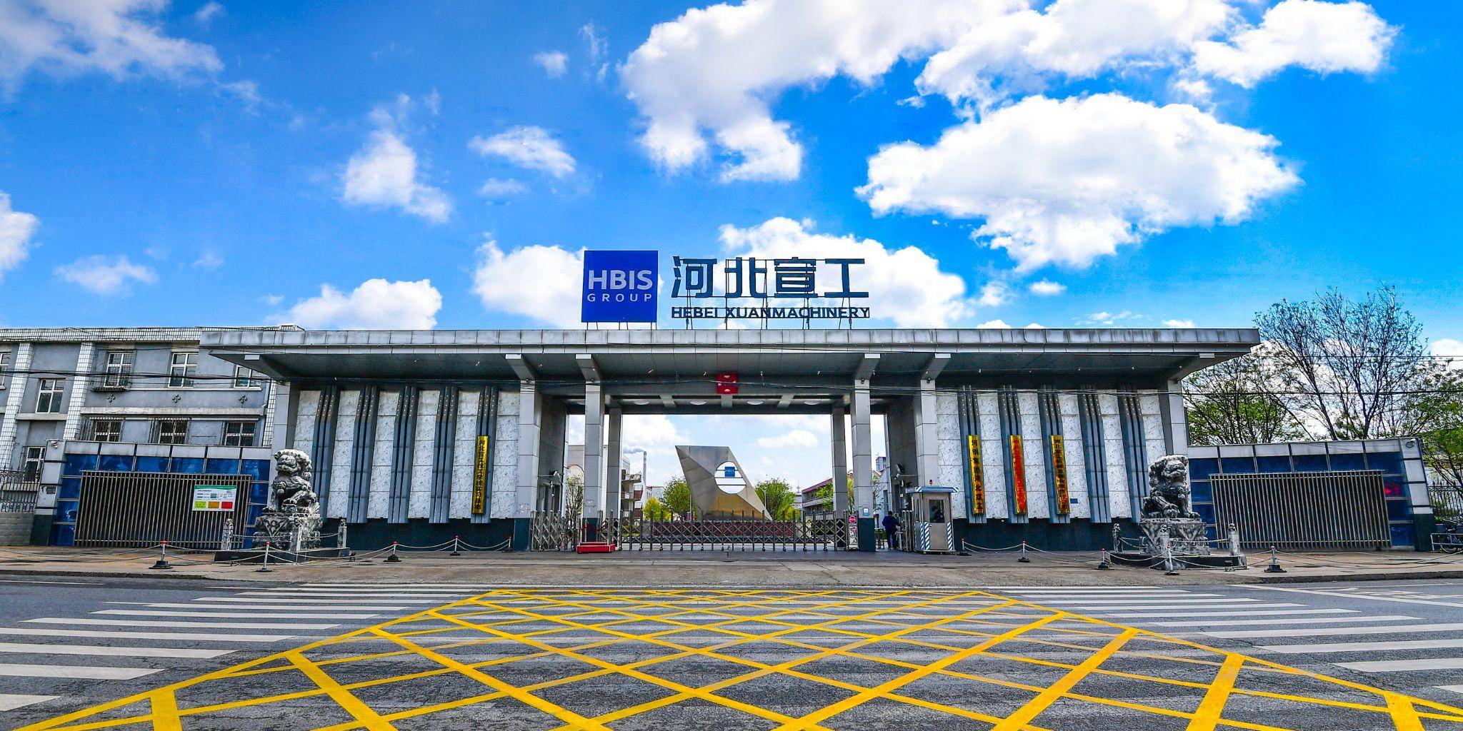 HBXG headquarters in Hebei China